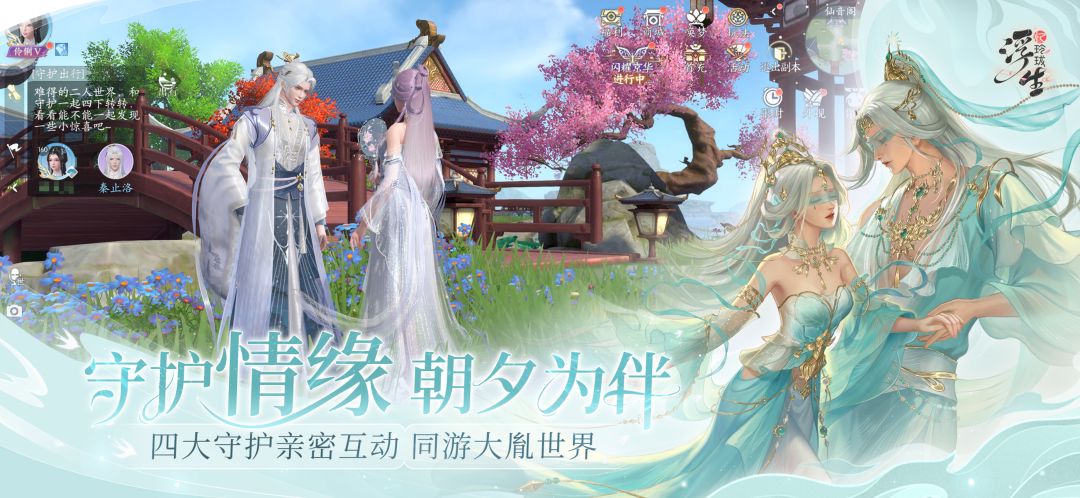 浮生忆玲珑游戏截图