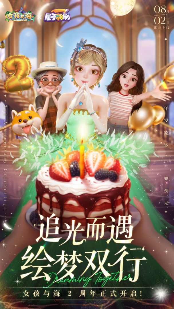 女孩与海游戏截图