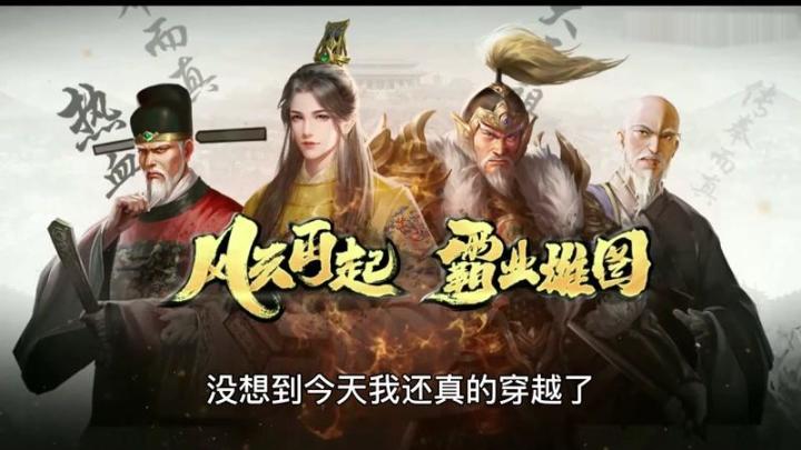 江山美人我都要!《豪杰成长计划》来袭!截图