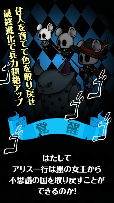 育成ゲーム 闇の国のアリス〜アリスインダークサイド〜游戏截图