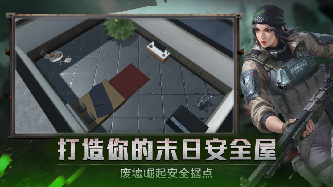 末日求生:僵尸小队游戏截图