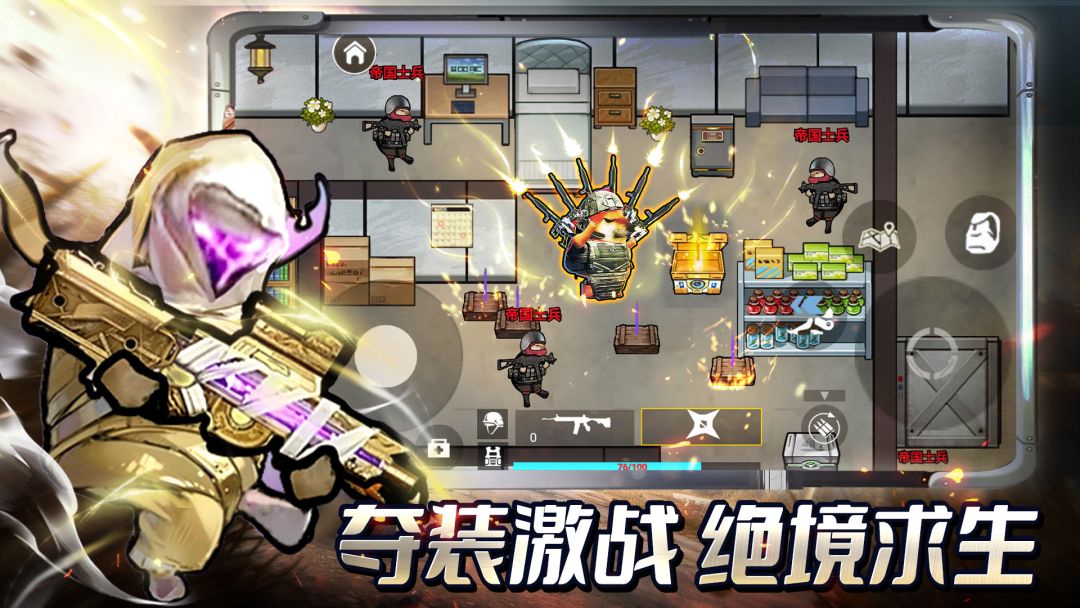 精英特工游戏截图