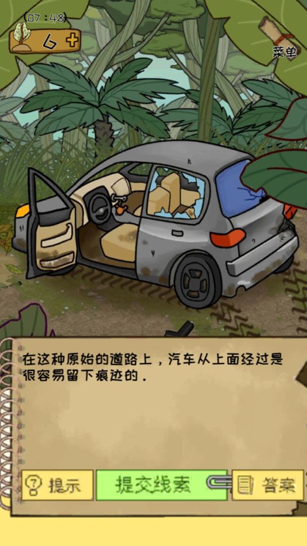 作弊公司游戏截图