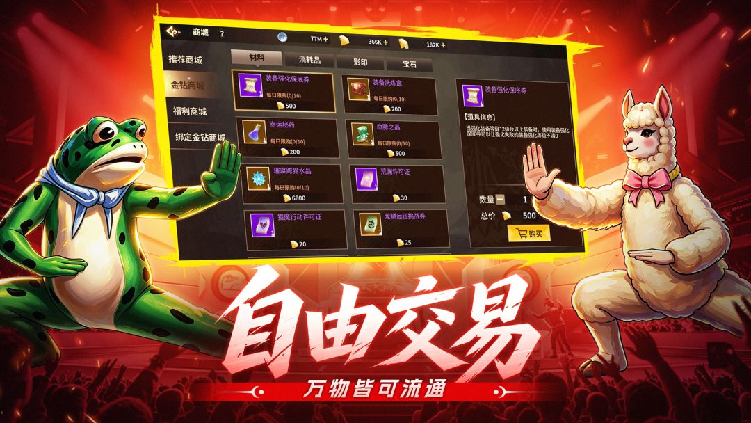 巅峰激战游戏截图