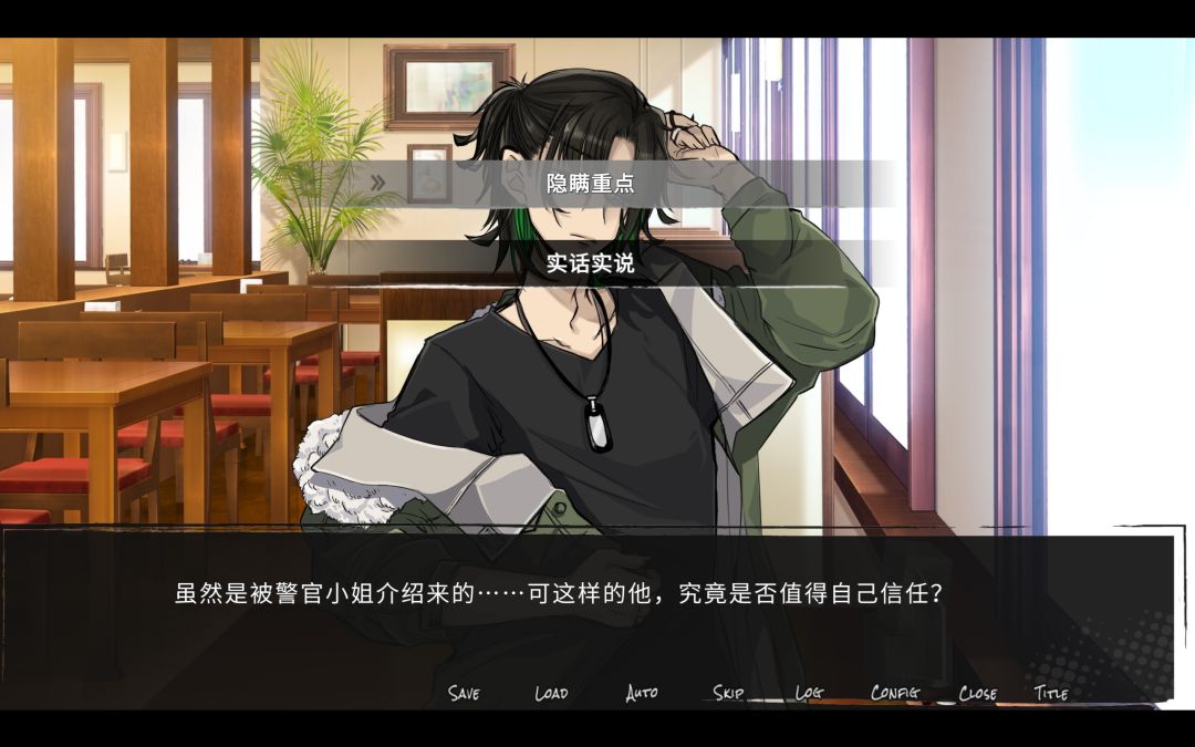 音流町奇谭：雾隐幻灯游戏截图