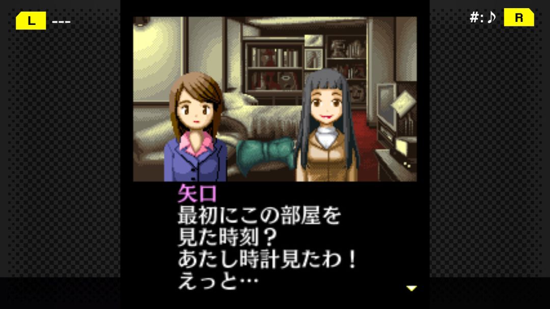 G-MODEアーカイブス+ 探偵・癸生川凌介事件譚 Vol.2「海楼館殺人事件」游戏截图