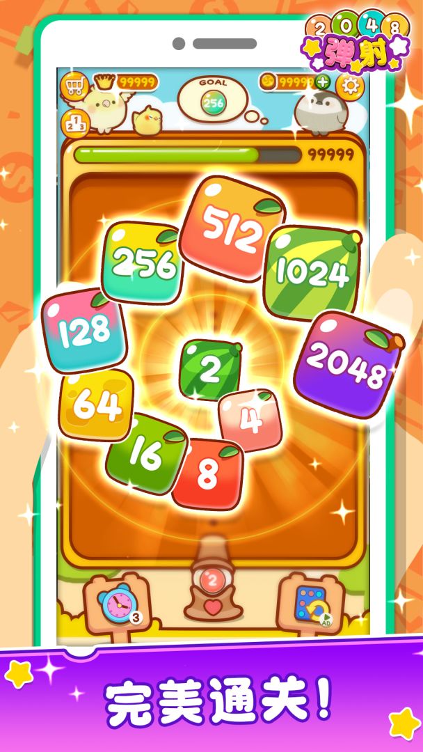 弹射2048游戏截图