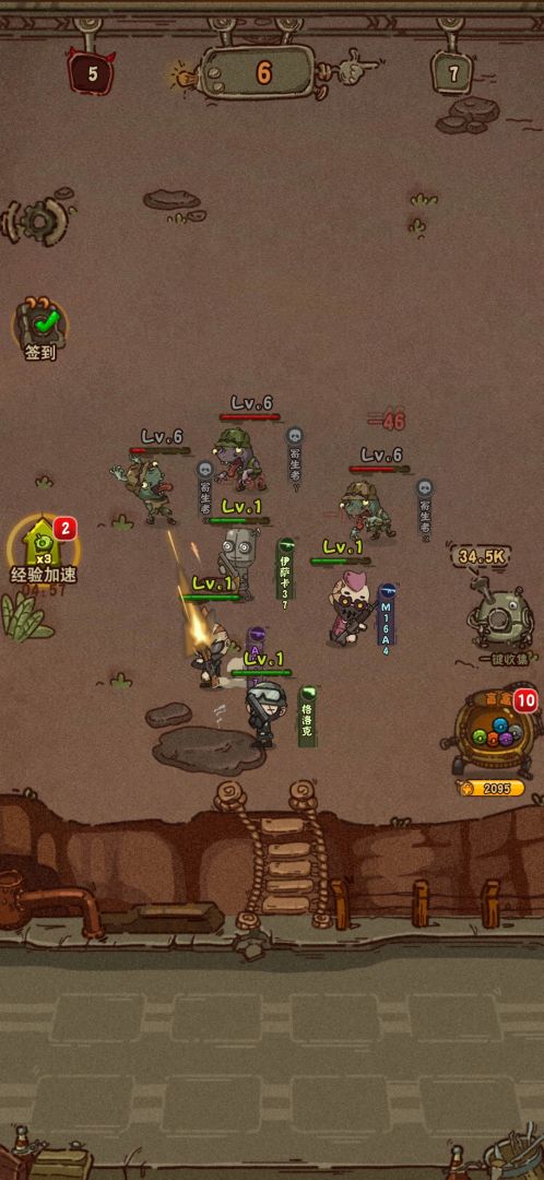 最强人类游戏截图