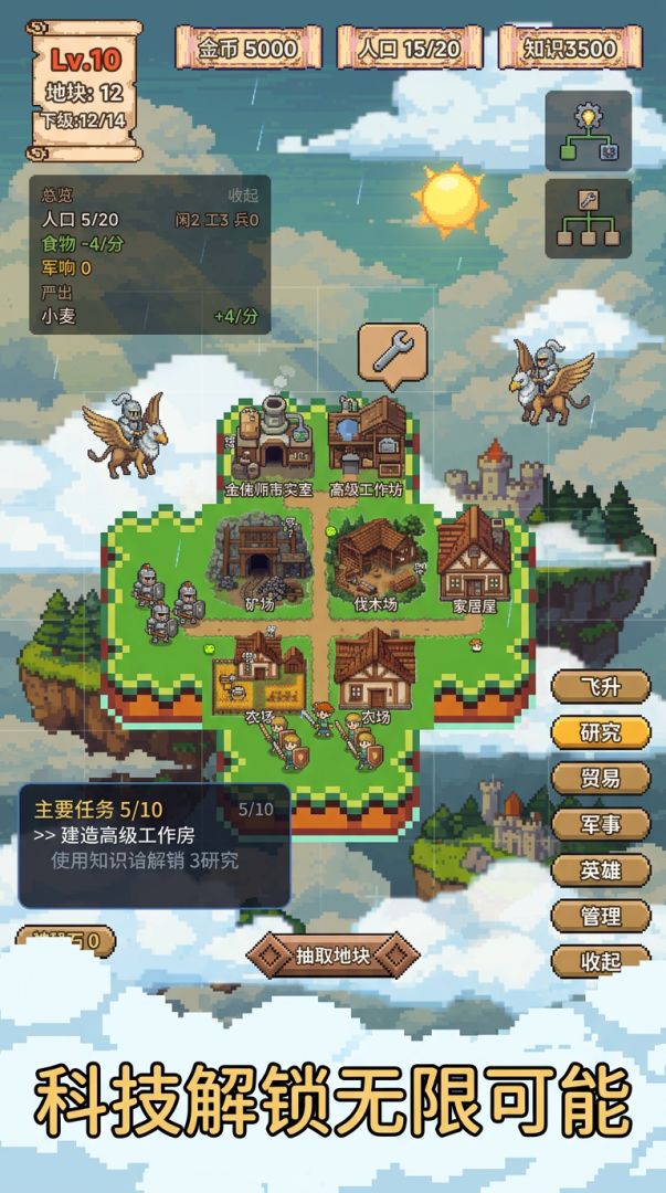 方块大陆游戏截图