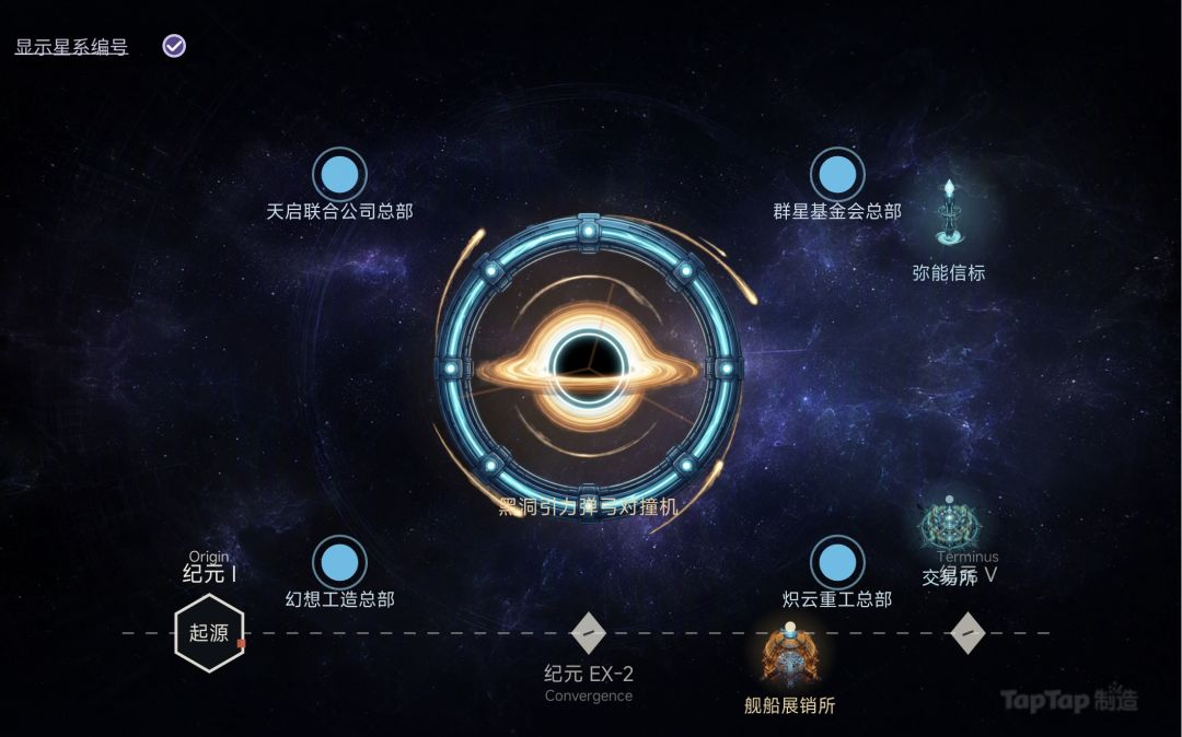 星河倾覆游戏截图