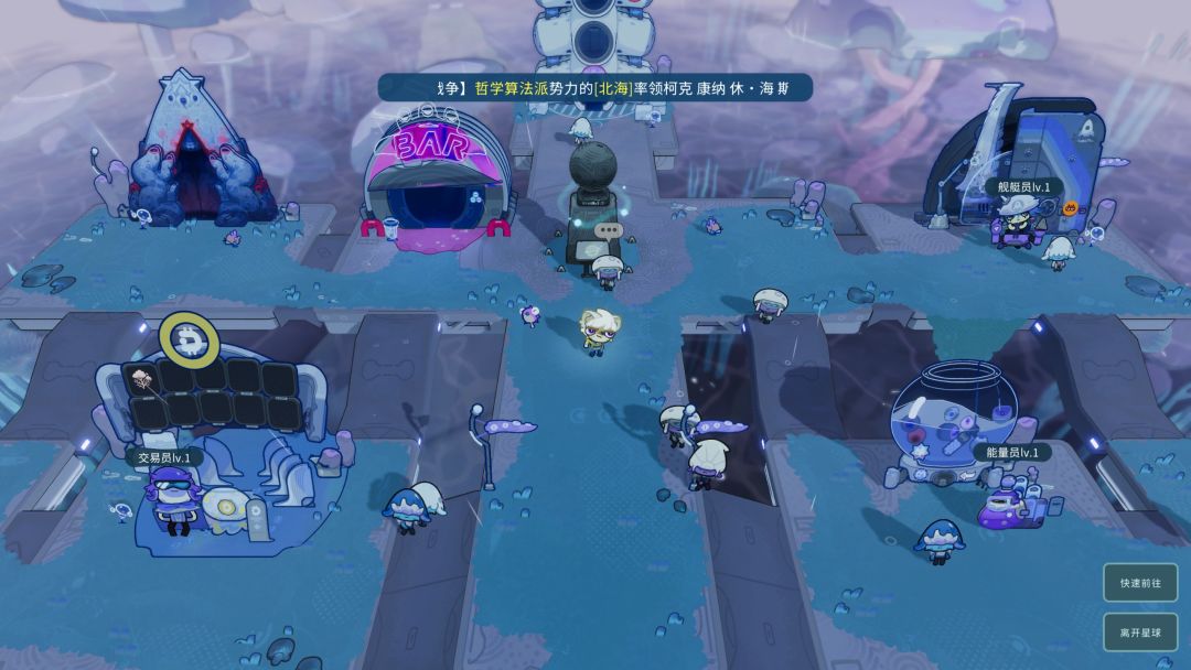 遥远行星建造师游戏截图