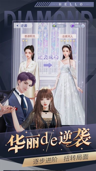 恋爱进行时-虚拟男友游戏截图