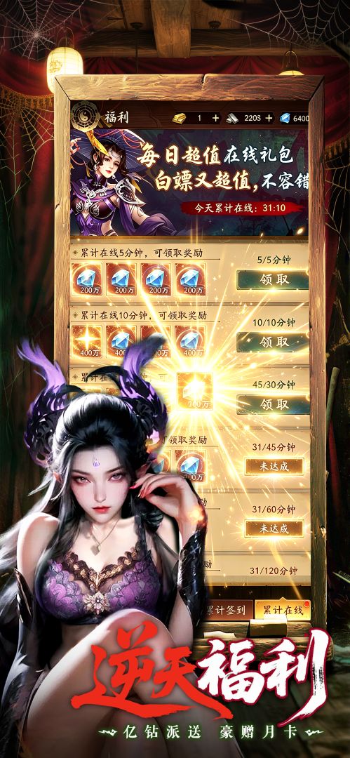 伏魔诀游戏截图