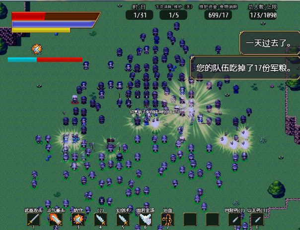 奇幻与砍杀2 Fantasy & Blade Ⅱ游戏截图