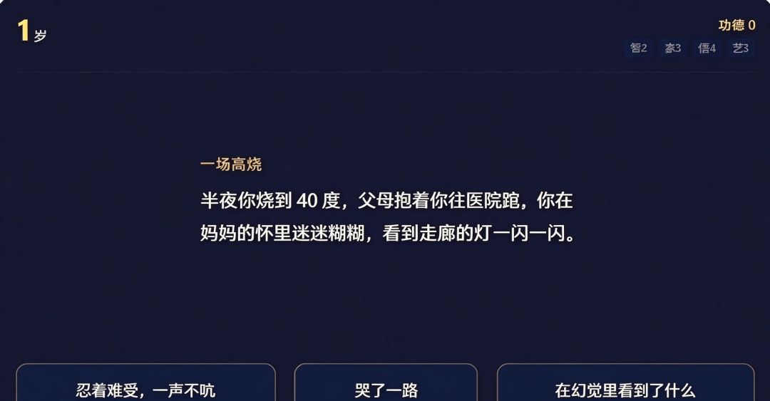 地府投胎模拟器游戏截图