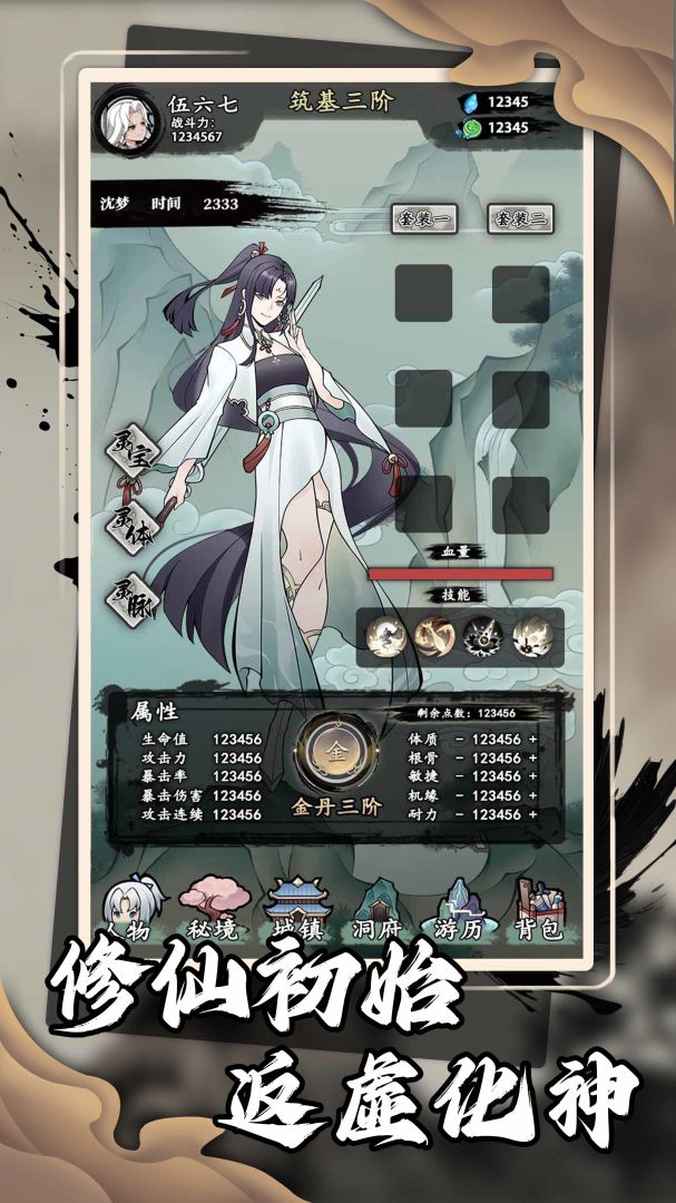 一梦通真游戏截图