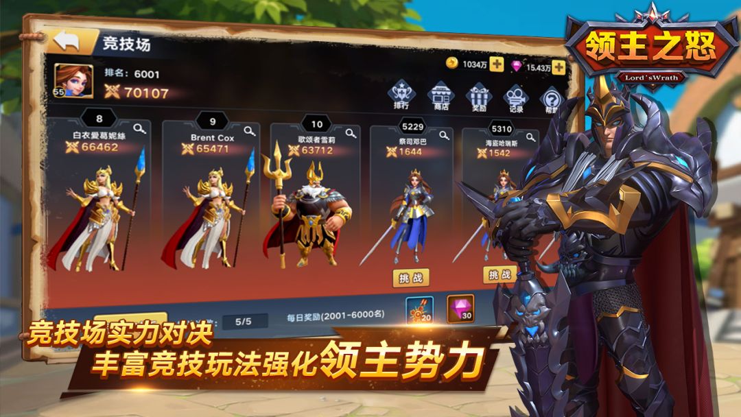 领主之怒游戏截图