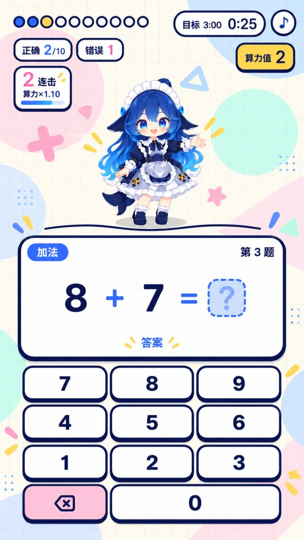 脑力冲刺挑战游戏截图