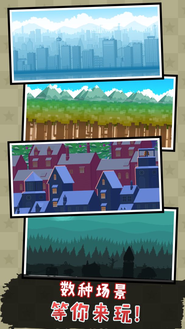 正交跳跃游戏截图