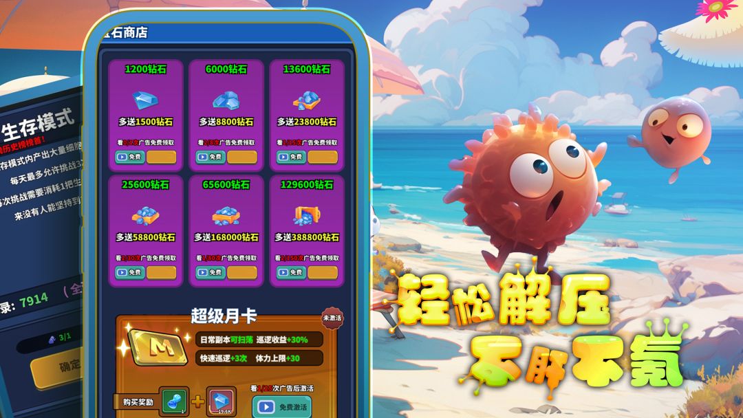 开局一个细胞，装备全靠刷刷刷游戏截图