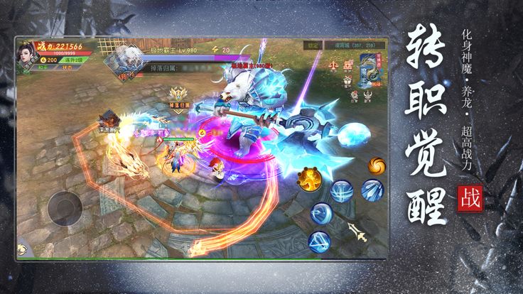 斩魔问道-国风ARPG仙侠巨制游戏截图