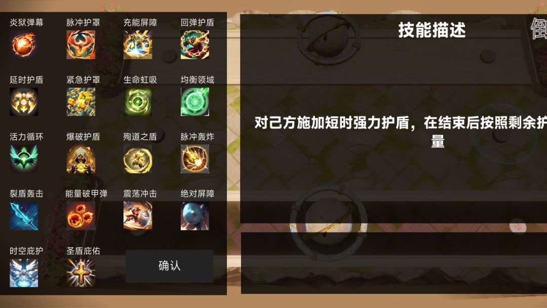 我是大法师游戏截图