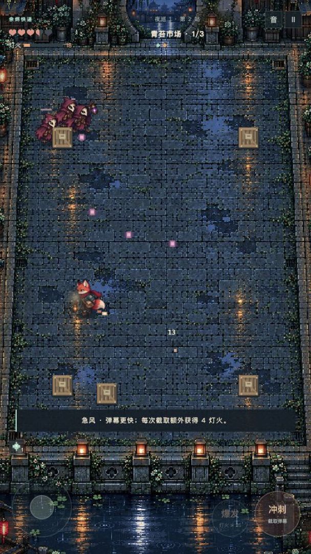 余烬快递游戏截图