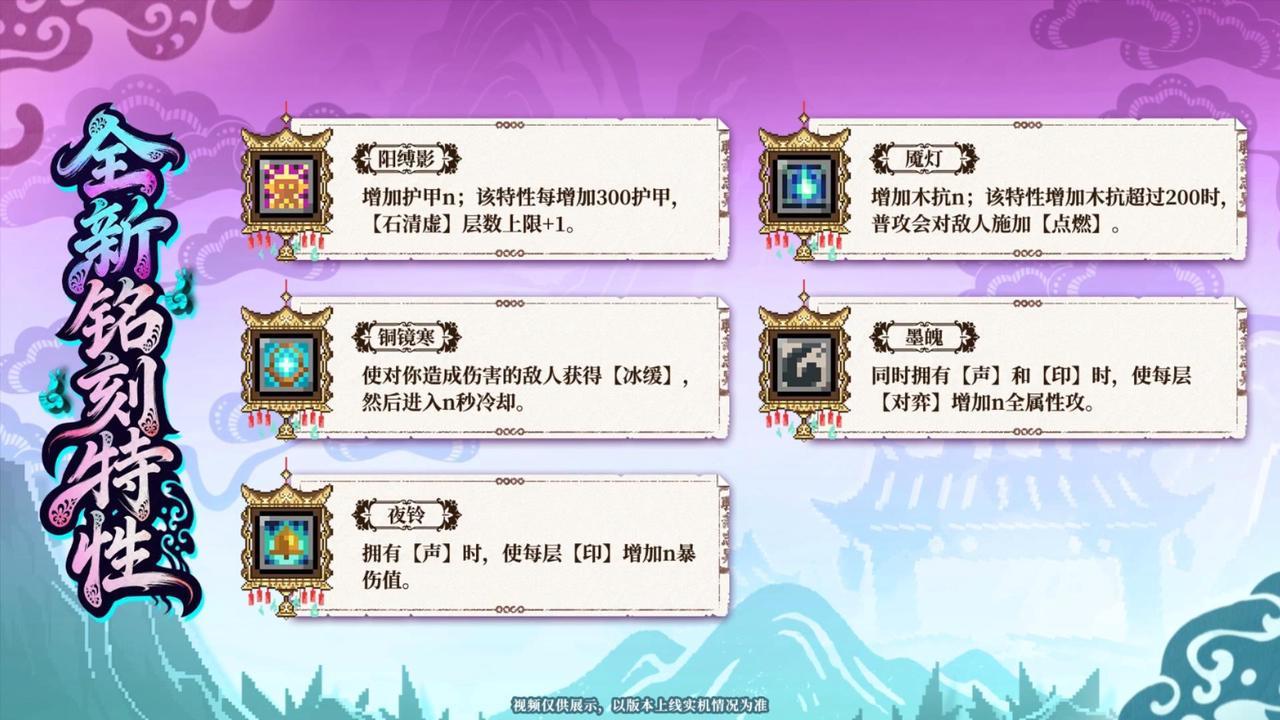 全新聊斋志异主题铭刻
