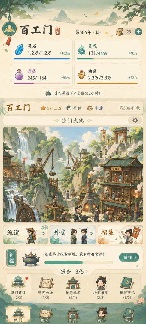 云水有归处游戏截图
