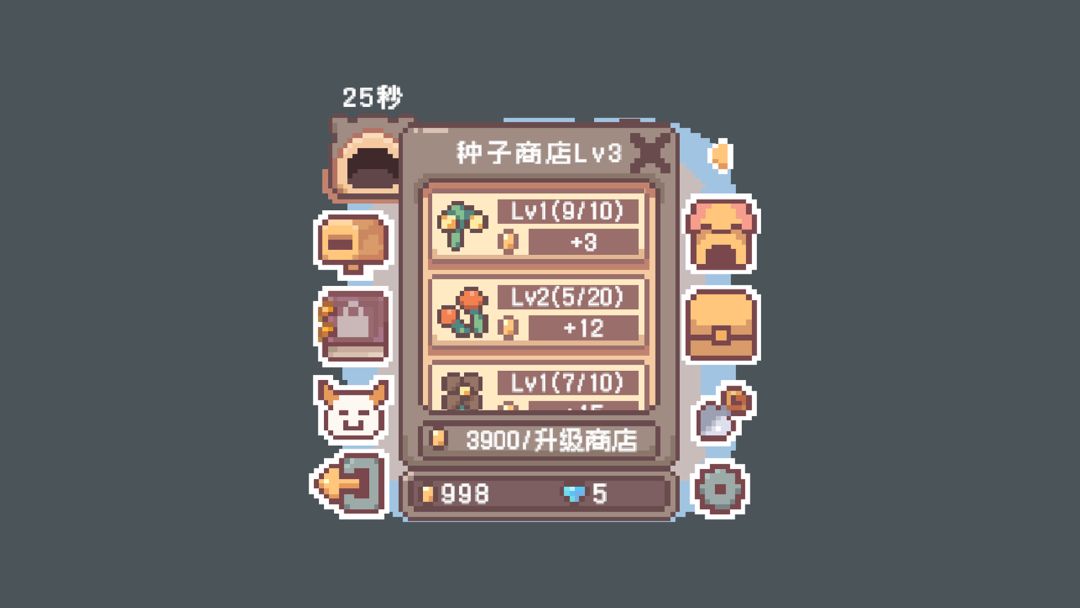 迷你种田游戏截图