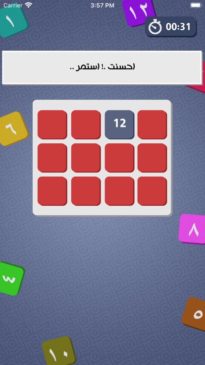 عاصفة الارقام游戏截图