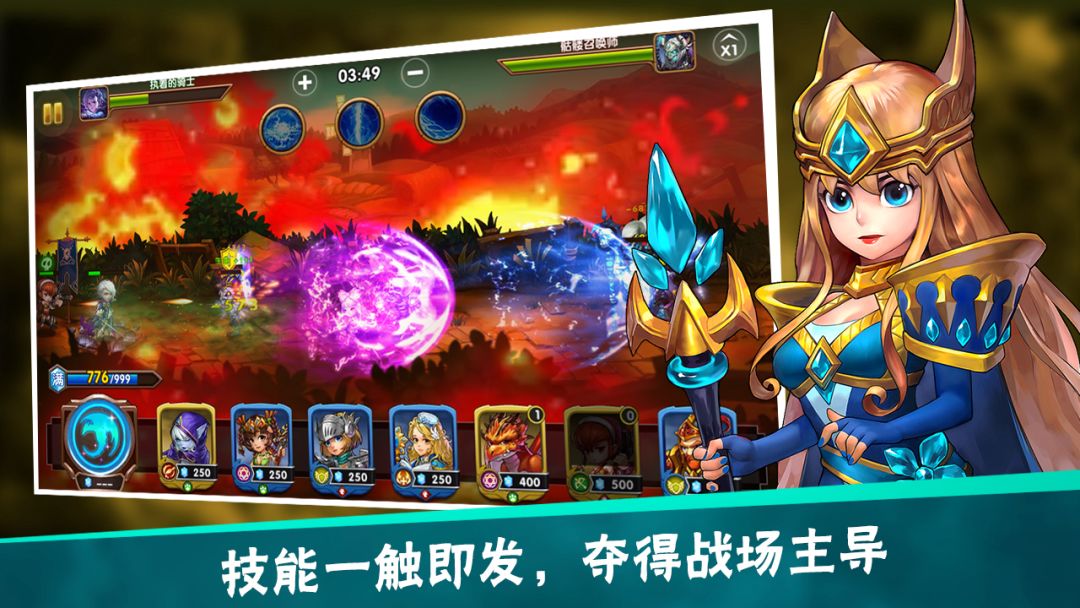 召唤师战记游戏截图