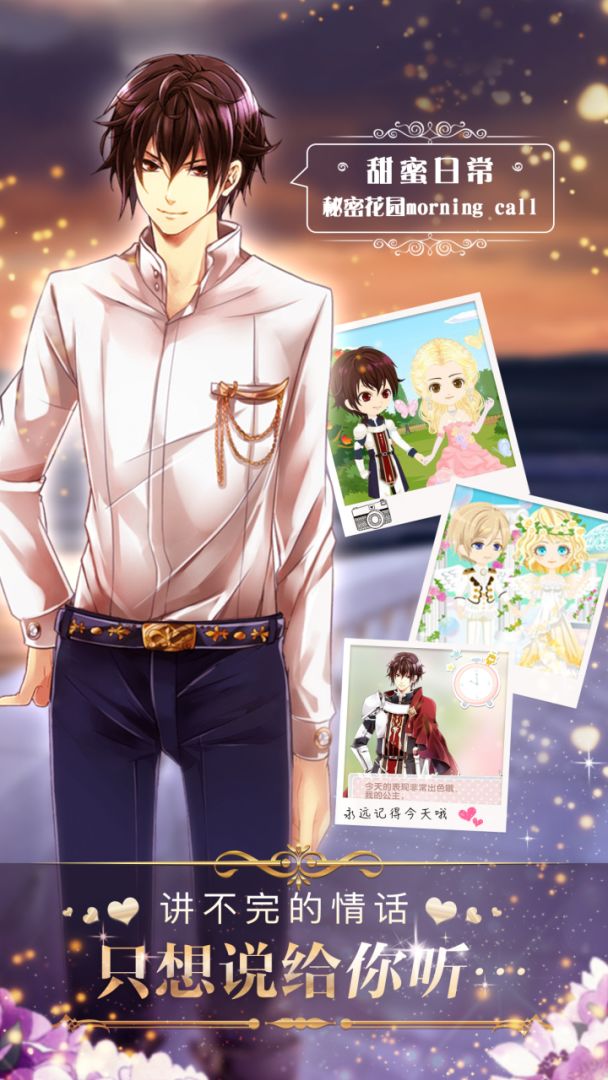 宫殿:月下灰姑娘游戏截图