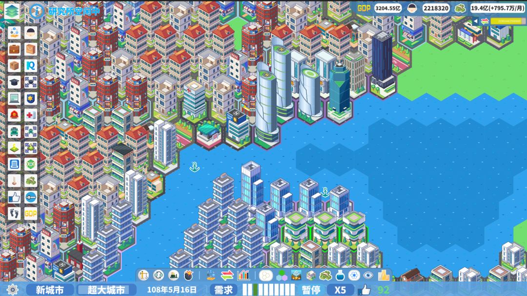 天际都市物语游戏截图