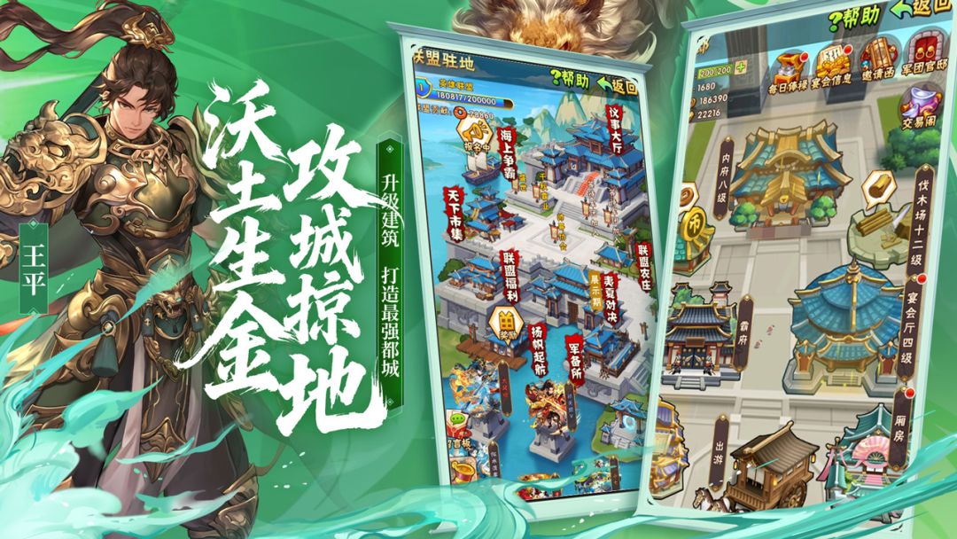 少年三国志游戏截图