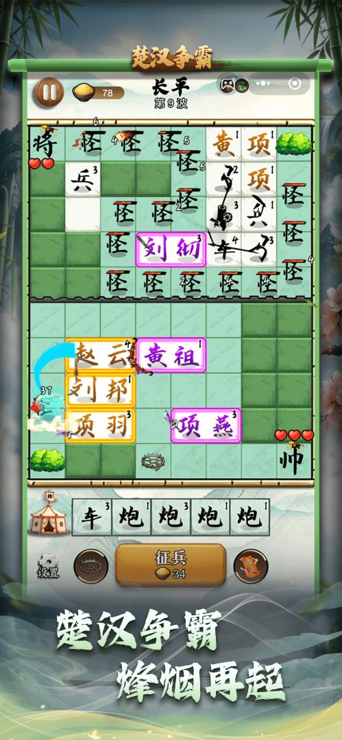 中国象棋大师游戏截图
