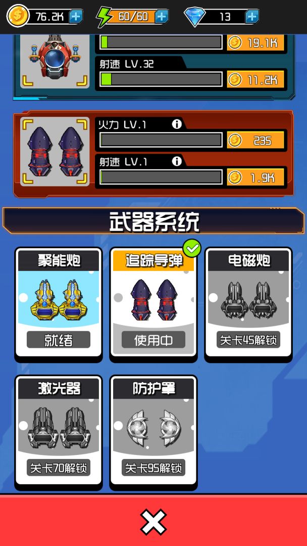 逆战乐邦游戏截图
