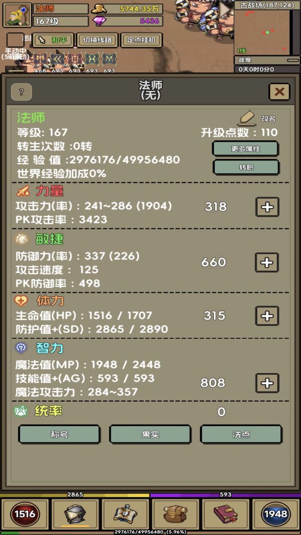 放置MU游戏截图