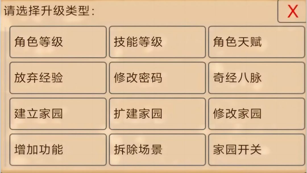 忆江湖游戏截图
