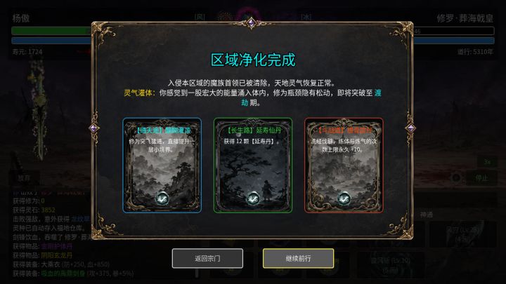 万世剑冢截图