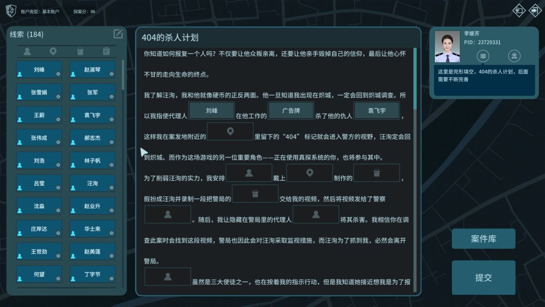 真探3游戏截图