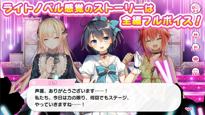 おねがい、俺を現実に戻さないで! シンフォニアステージ游戏截图