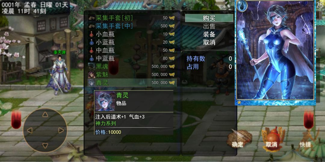 剑侠三国游戏截图