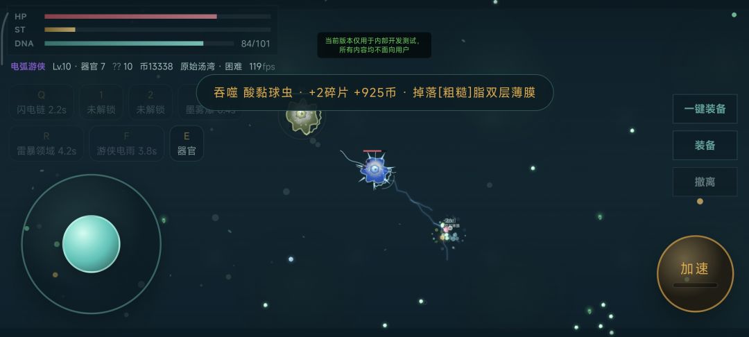 孢子生物进化游戏截图