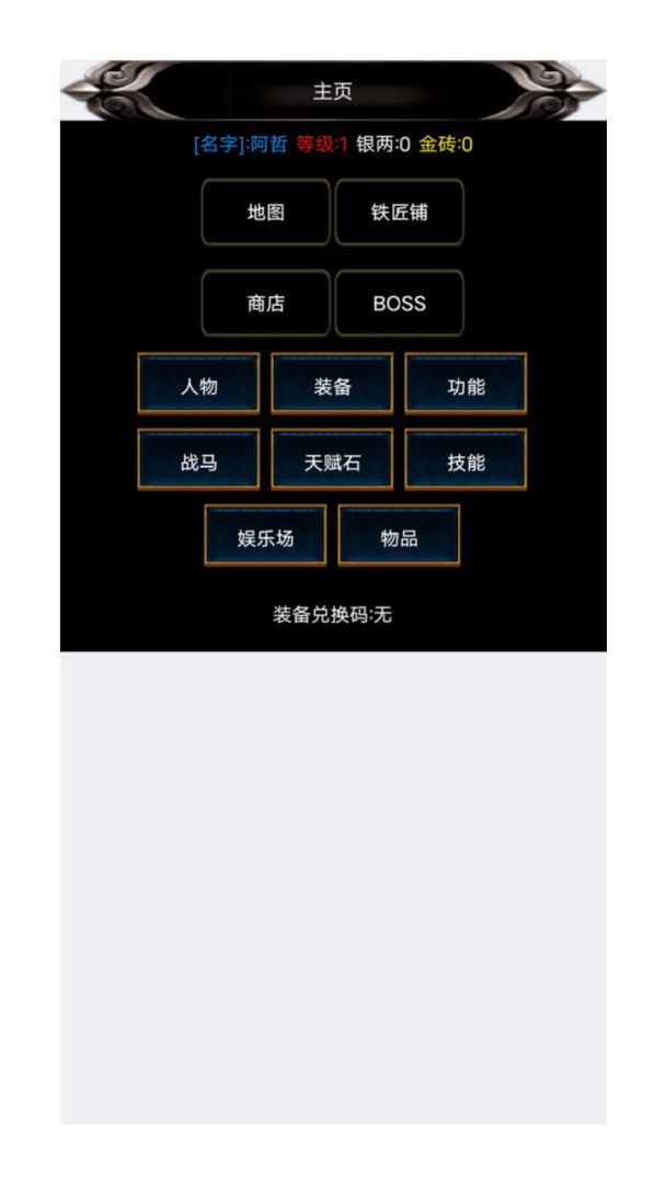 三国无双游戏截图