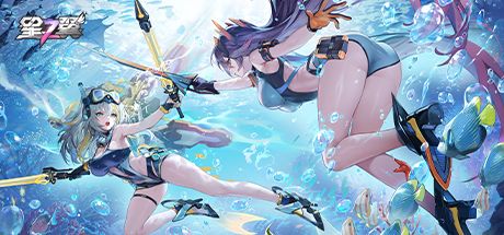 星之翼