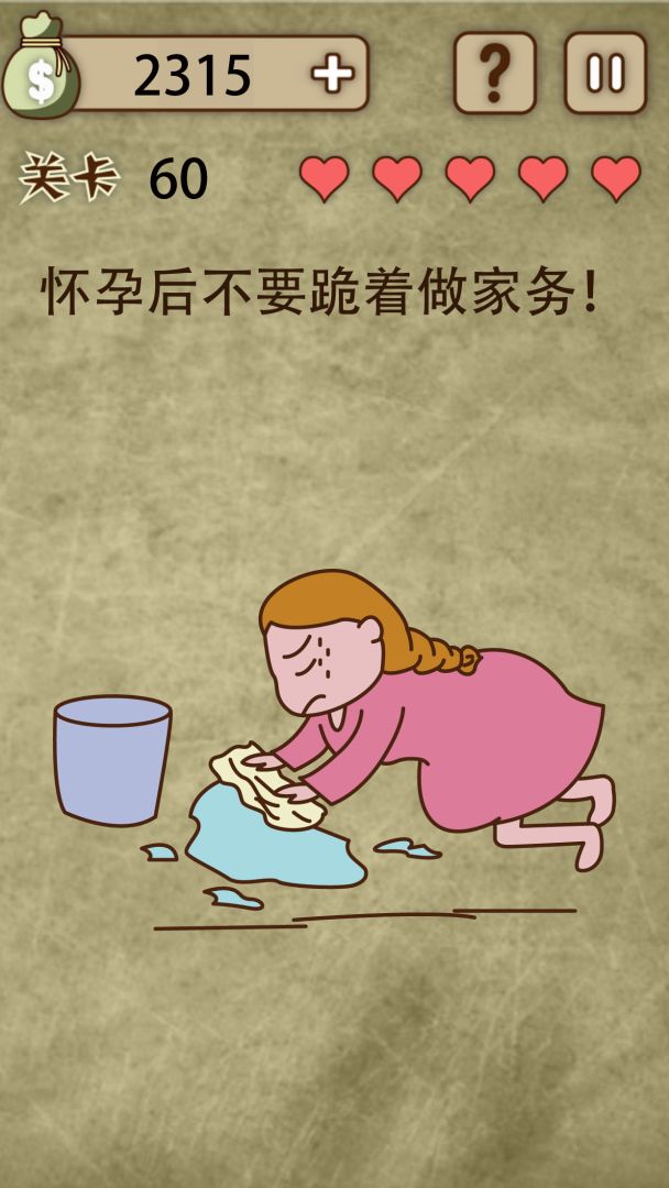 放弃是不可能放弃的游戏截图