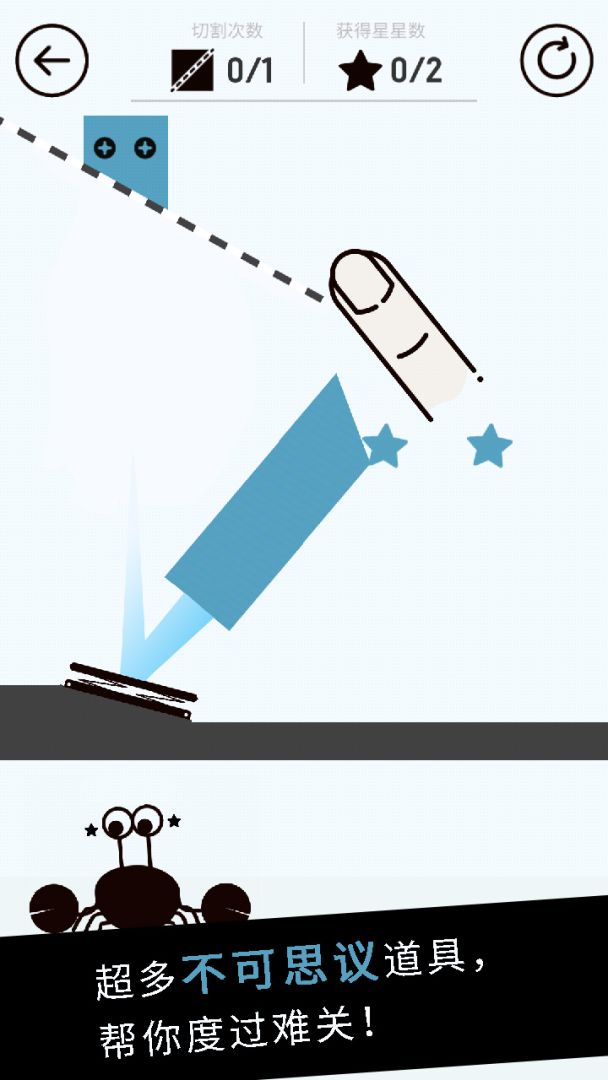 我切得贼准！游戏截图
