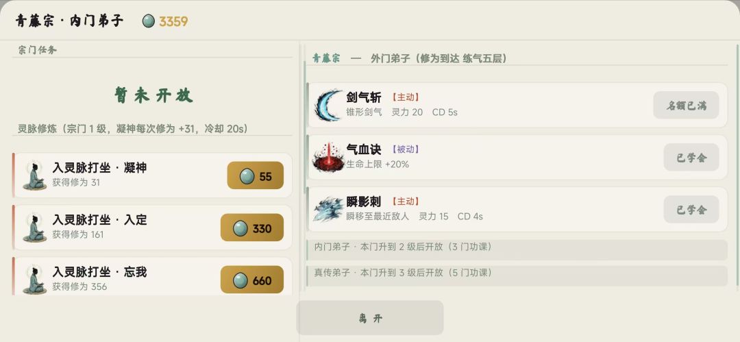 背后一把剑游戏截图