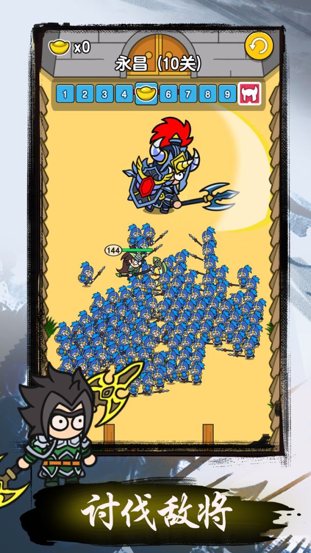 我在三国挖个洞游戏截图